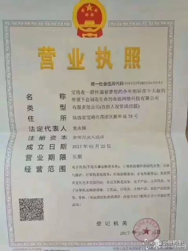 寶雞有一群懷揣著夢想的少年相信在牛大叔的帶領(lǐng)下會創(chuàng)造生命的奇跡網(wǎng)絡(luò)科技有限公司